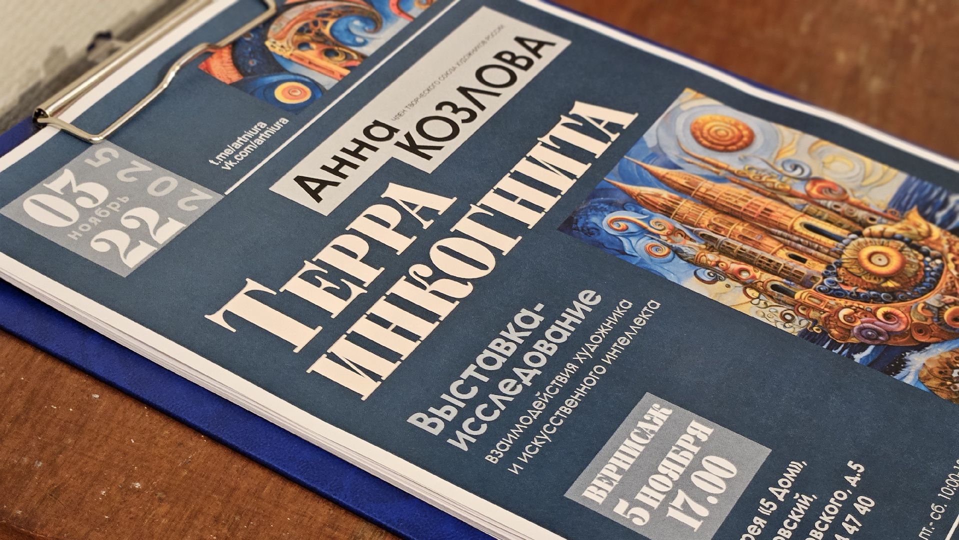 искусство, искусственный интеллект, жуковский,