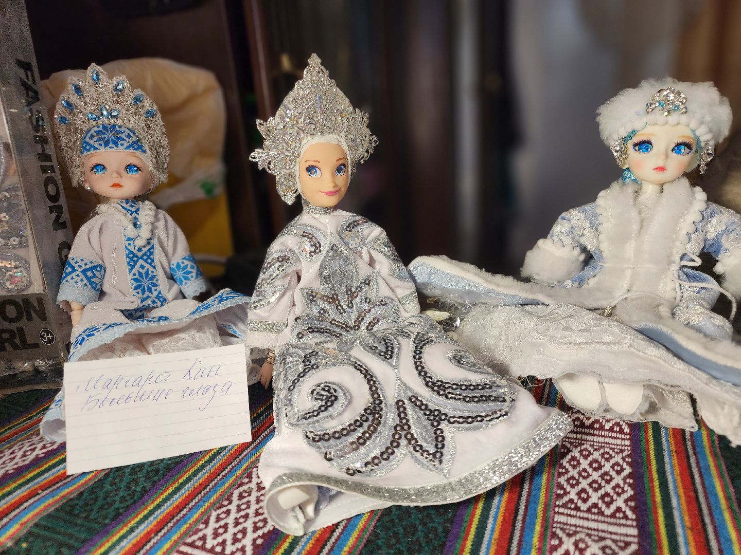 сергиев посад, сергиево-посадский городской округ, семхоз, елена кабардина, куклы, снегурочка, дед мороз, дед мороз и снегурочка,