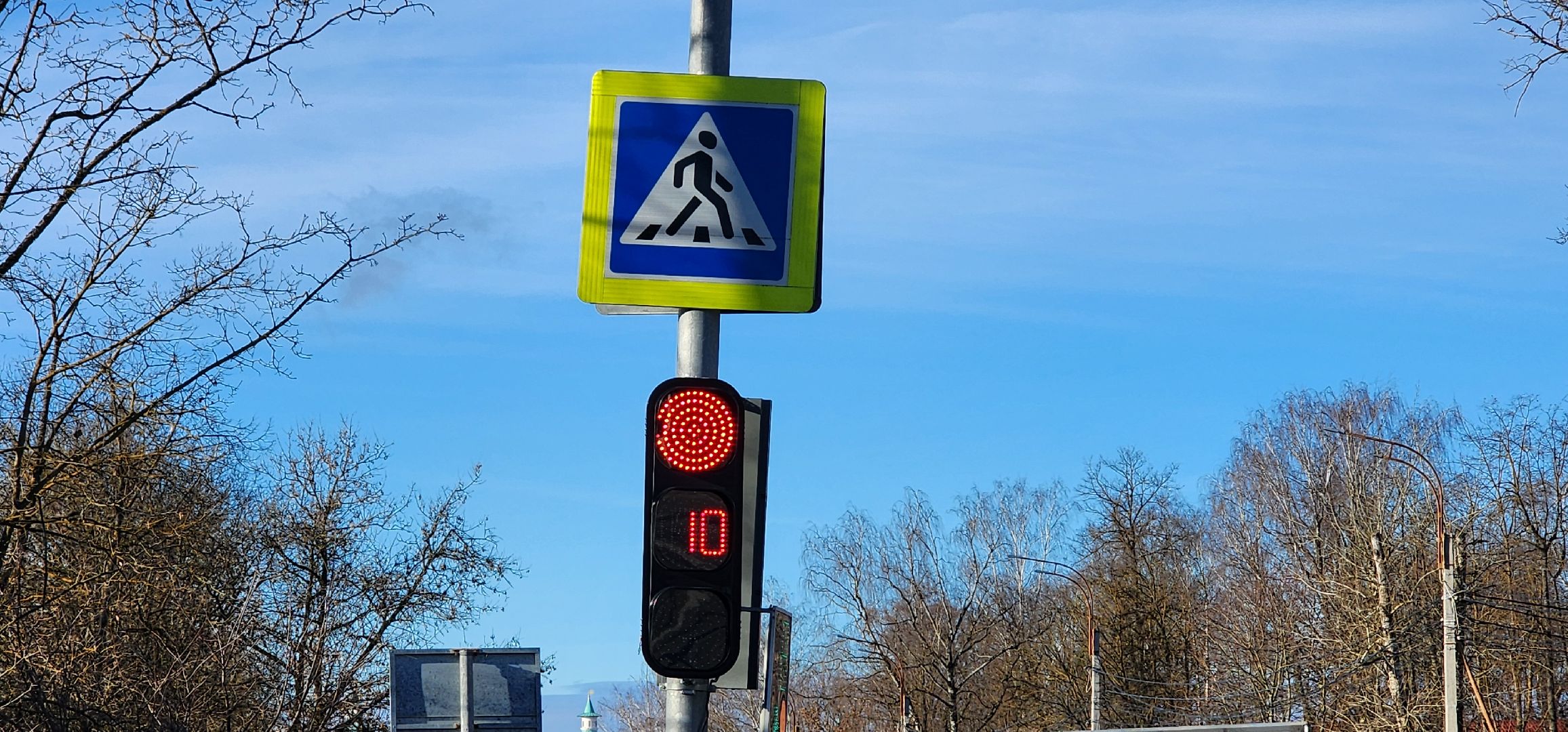 Истра, Благоустройство , Светофор,