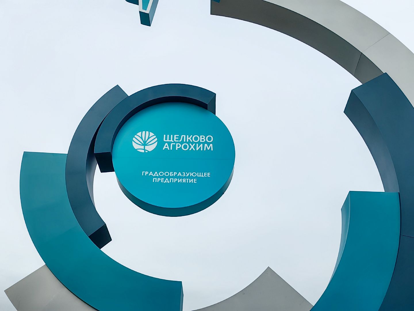 стела, предприятие, Агрохим, подсветка,