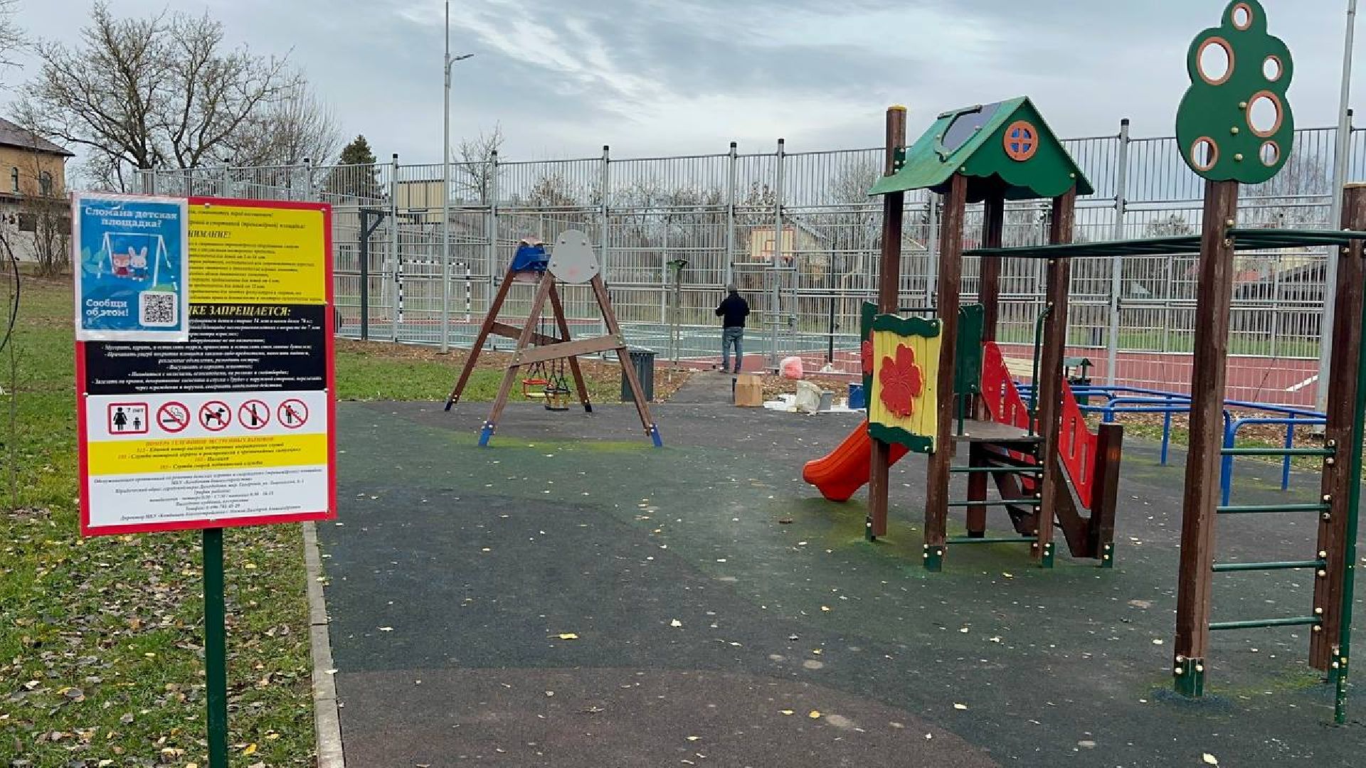 домодедово, спорт, спортплощадка,