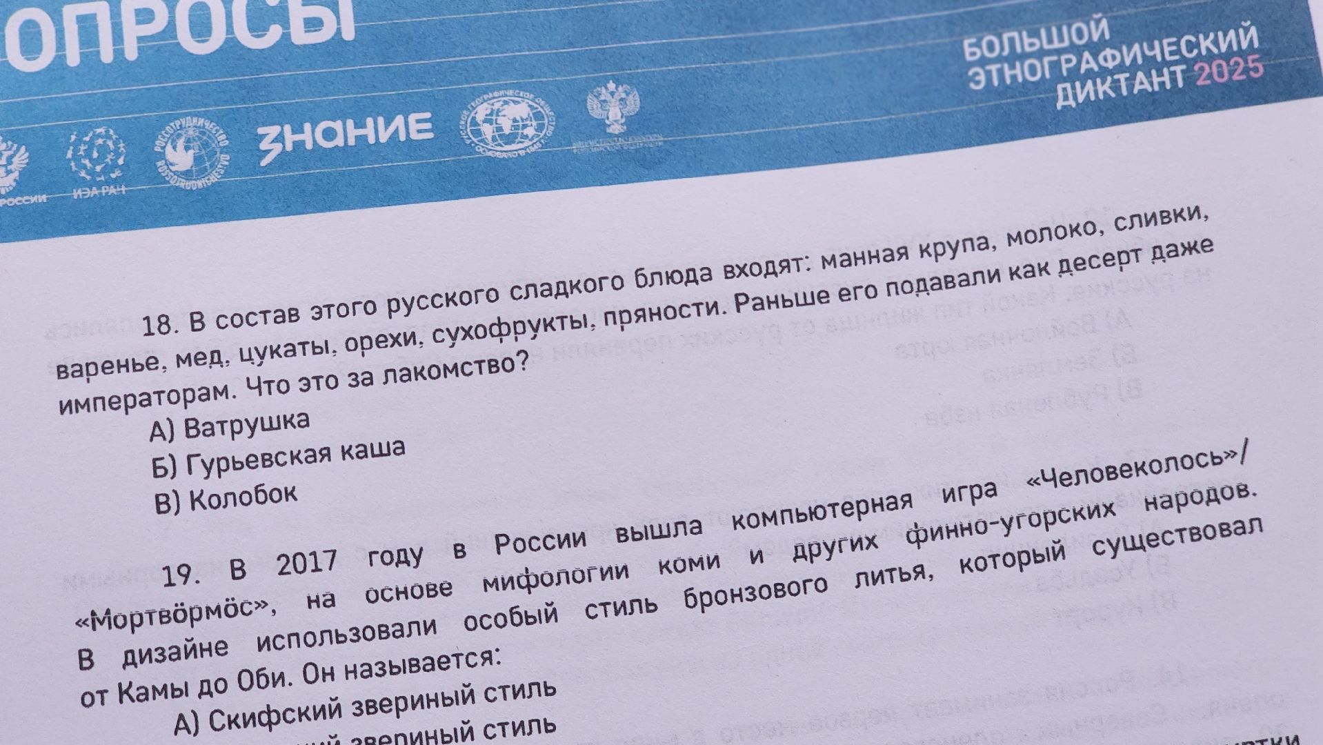 Руза, Этнографический диктант , Гурьевская каша, История ,