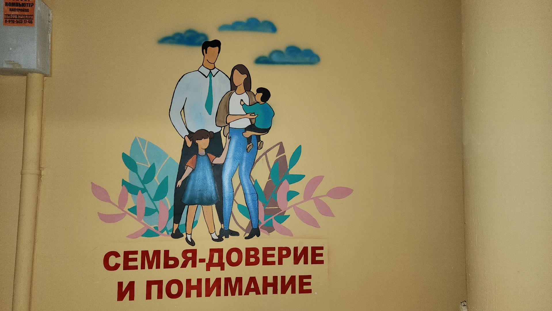 луховицы, ремонт подъезда, благоустройсво,