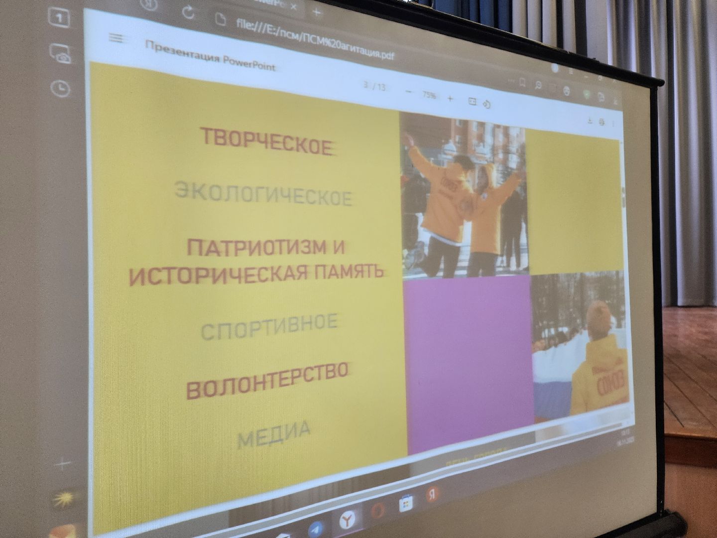 Подольск ,  Подольский союз молодежи , Волонтеры,