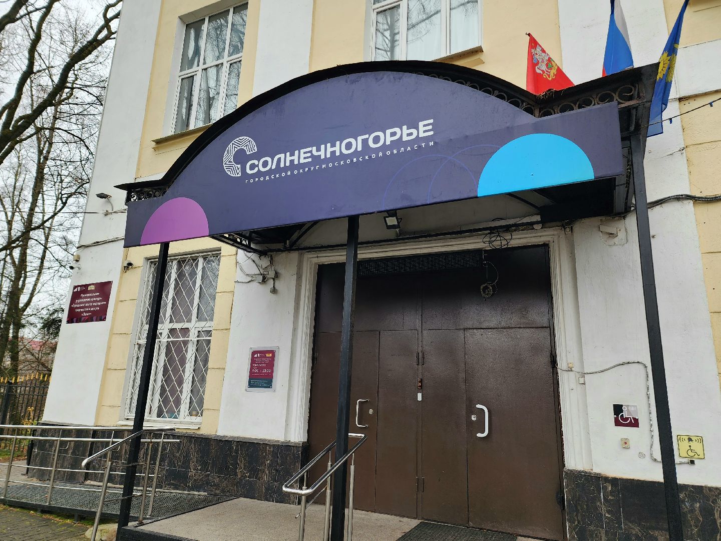 солнечногорск, концерт , хор, культура ,