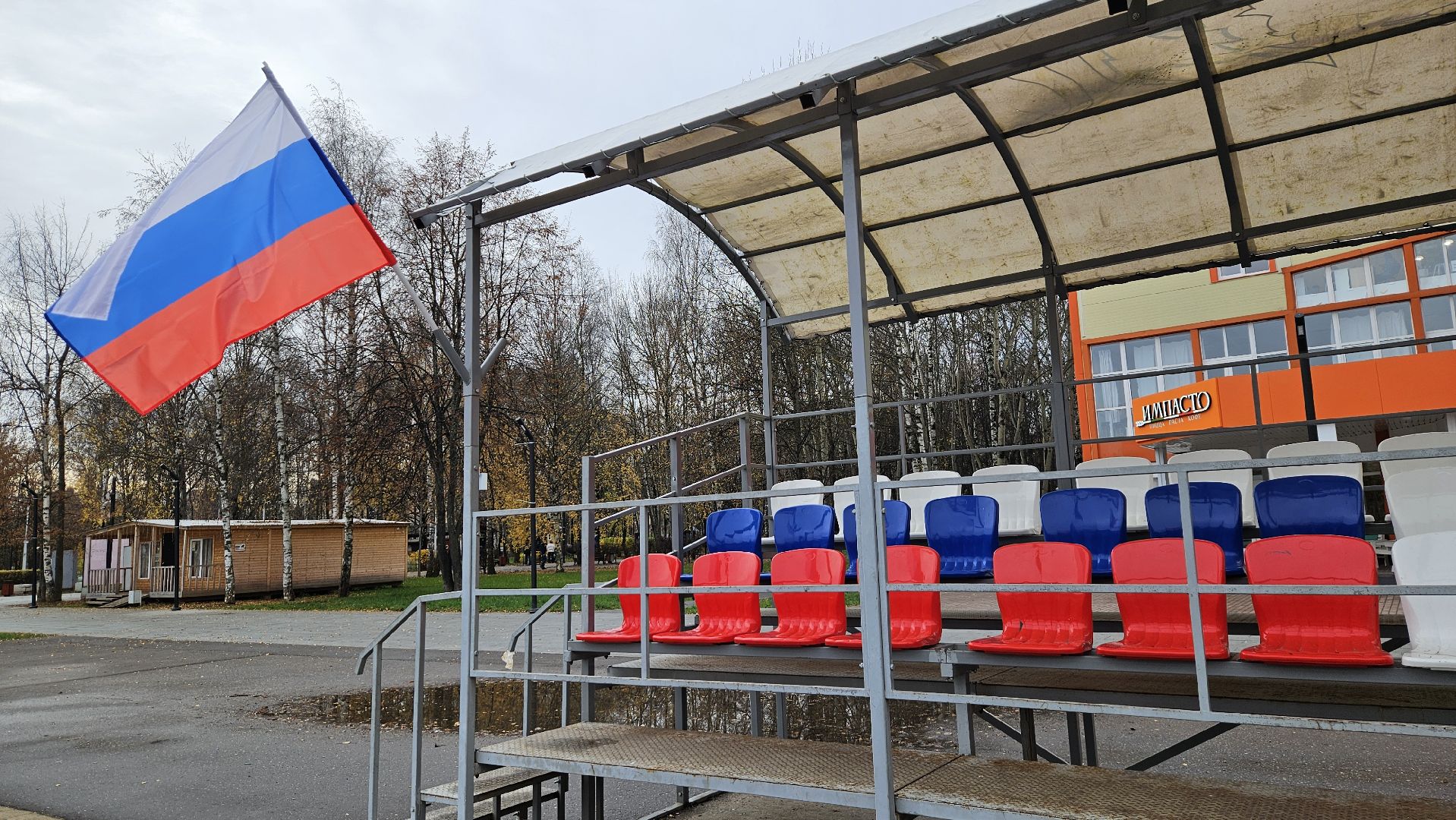 долгопрудный, центральный парк победы, ледовый каток, зима в подмосковье,