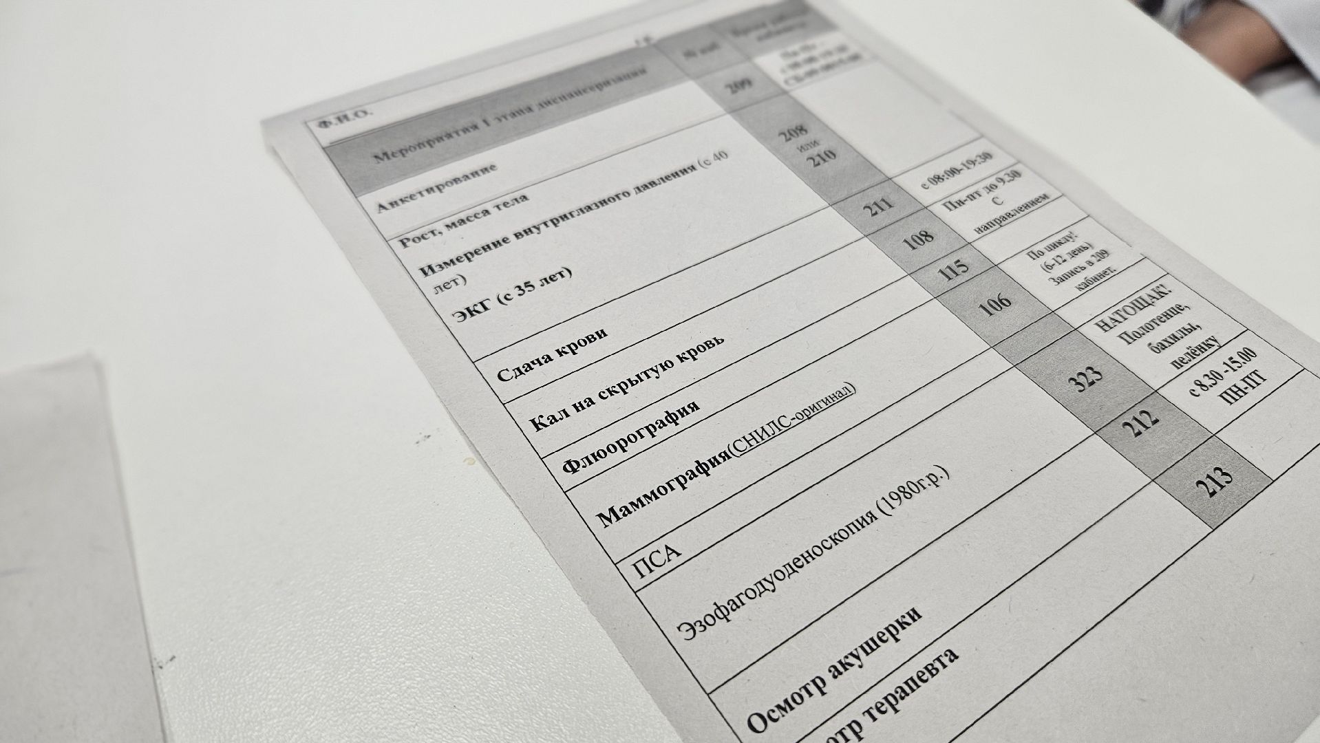 медицина, диспансеризация, жуковский,