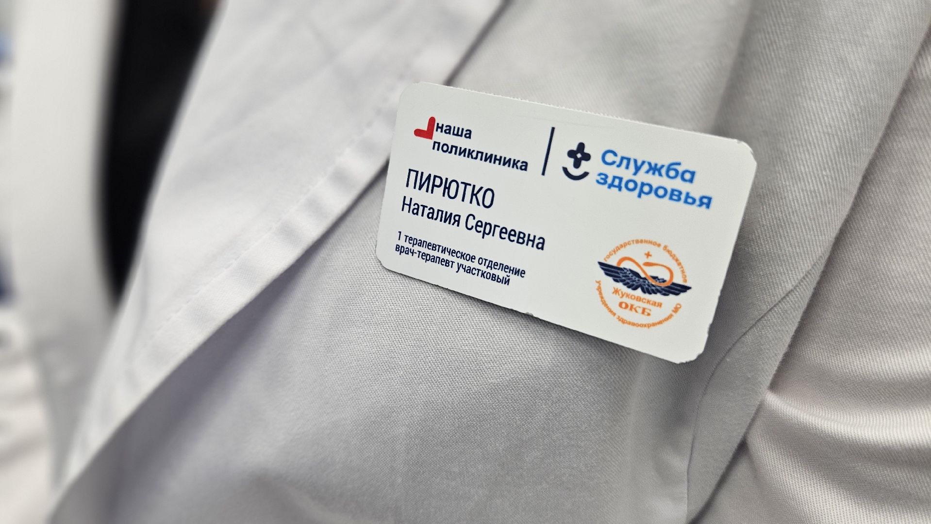 медицина, диспансеризация, жуковский,