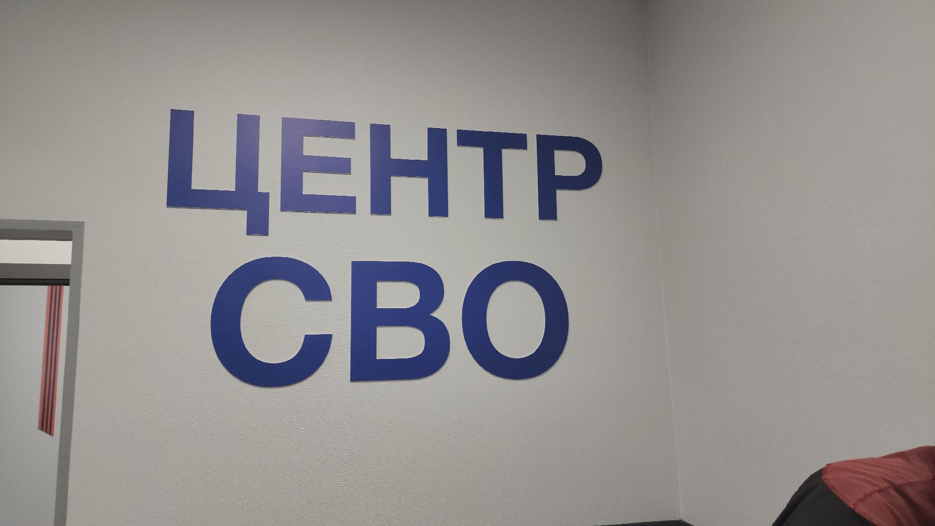 долгопрудный, герои сво, герои подмосковья, центр сво, волонтеры, гуманирная помощь, медаль Суворова,