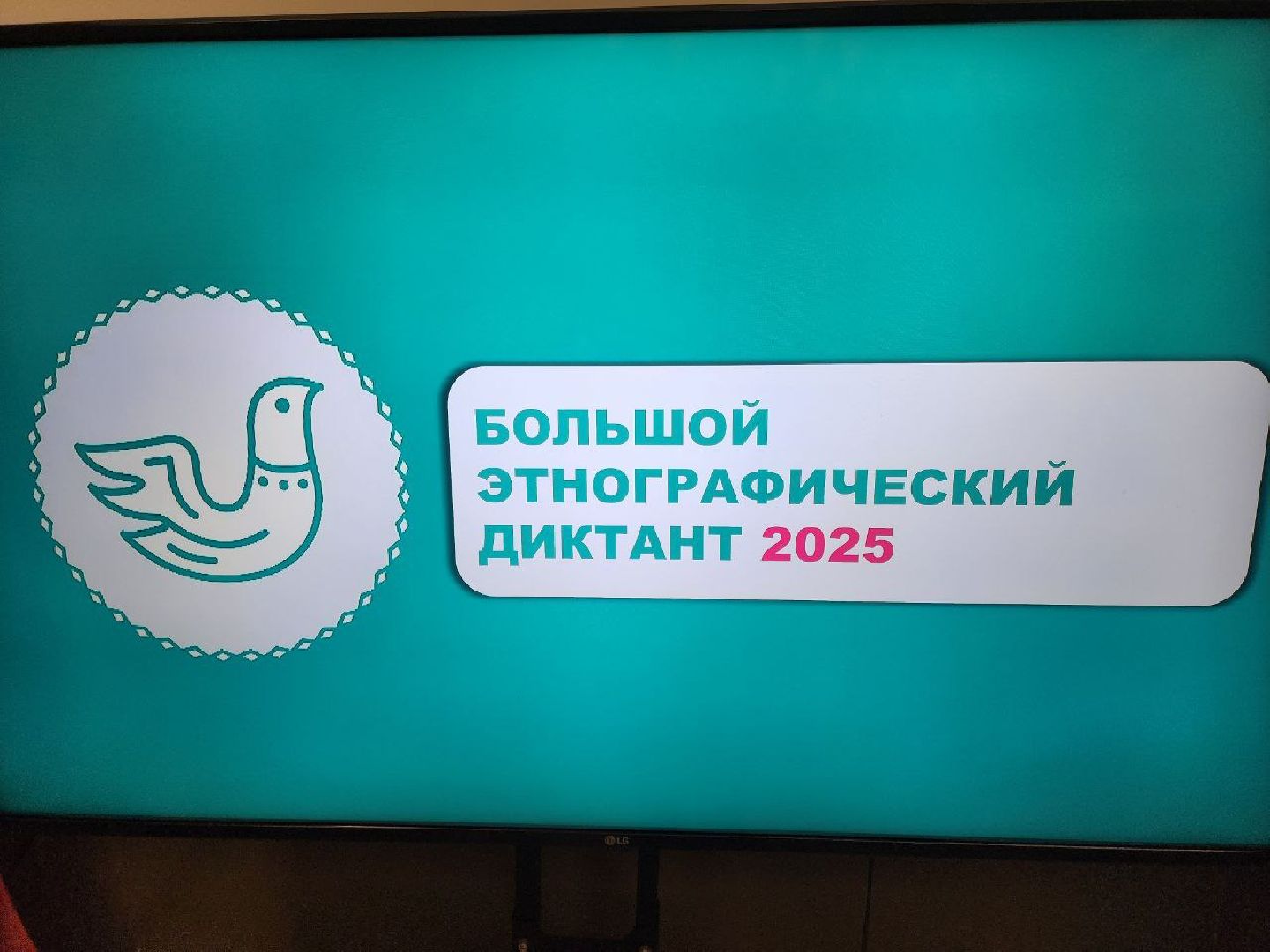 солнечногорск, общество, диктант,