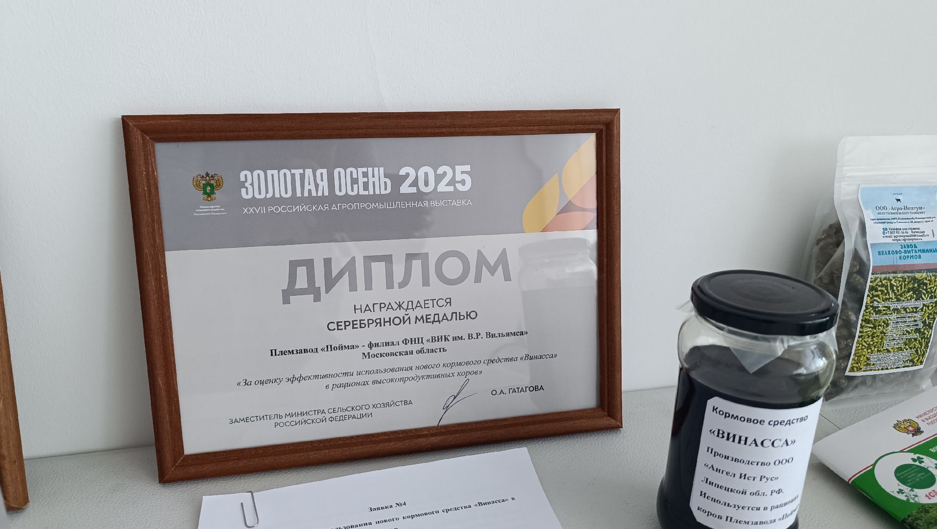 сельское хозяйство, лобня, выставка,