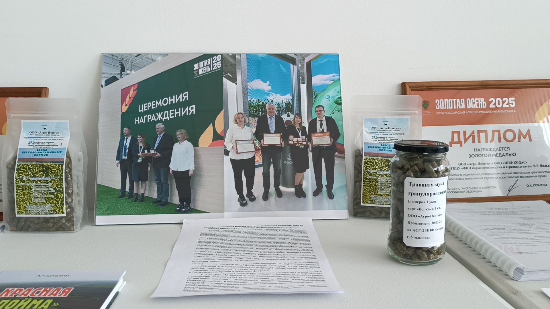 сельское хозяйство, лобня, выставка,