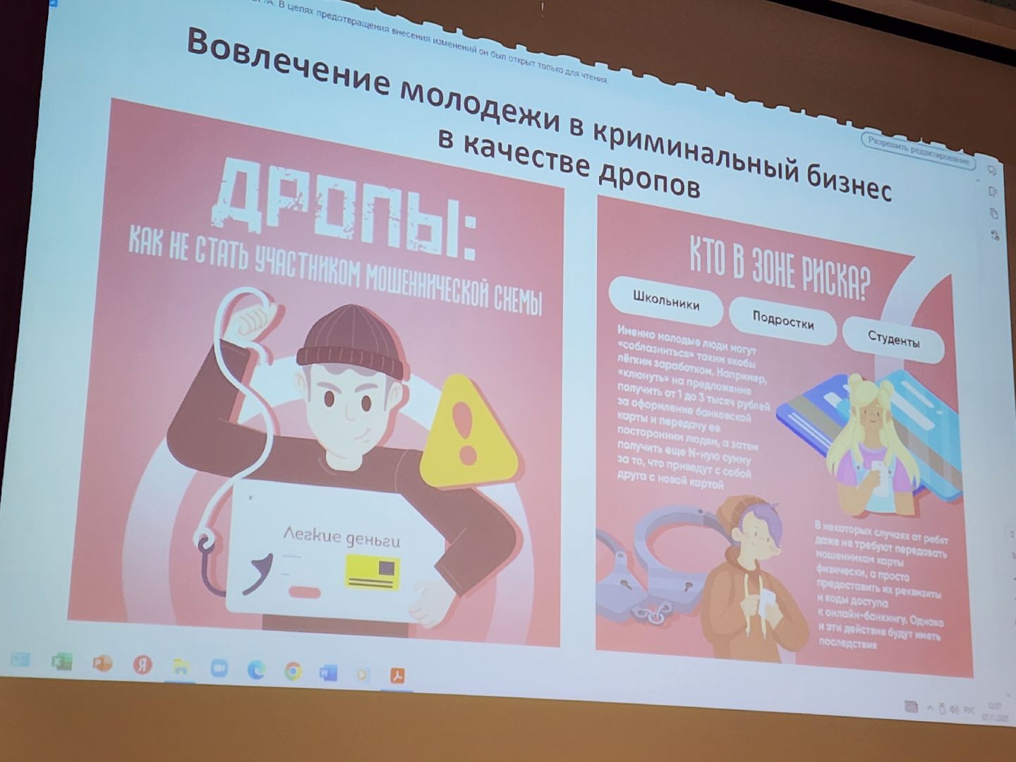 чехов,  поселок любучаны, средняя школа, встреча со школьниками, лекция, защита от телефонных мошенников, дистанционное мошенничество, кибербезопасность, способы защиты от мошенников, помощник прокурора екатерина сикорская,дропперство, дропперы, интернет-платформа роблокс, подставные лица, соучастники преступлений,