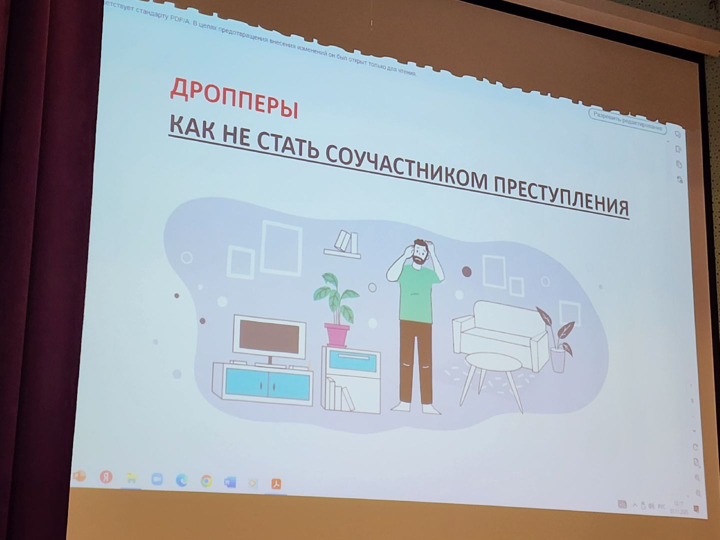 чехов,  поселок любучаны, средняя школа, встреча со школьниками, лекция, защита от телефонных мошенников, дистанционное мошенничество, кибербезопасность, способы защиты от мошенников, помощник прокурора екатерина сикорская,дропперство, дропперы, интернет-платформа роблокс, подставные лица, соучастники преступлений,