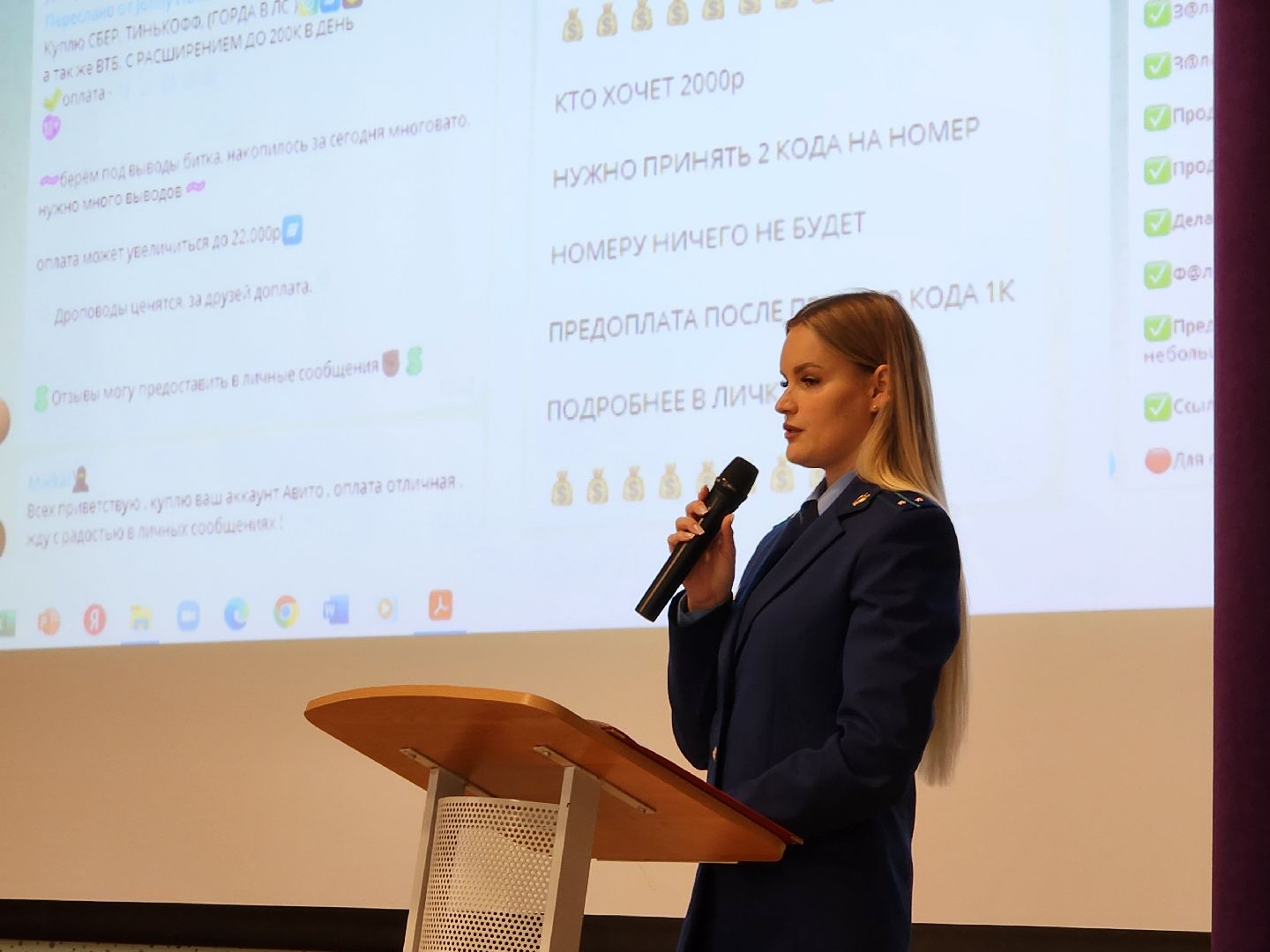 чехов,  поселок любучаны, средняя школа, встреча со школьниками, лекция, защита от телефонных мошенников, дистанционное мошенничество, кибербезопасность, способы защиты от мошенников, помощник прокурора екатерина сикорская,дропперство, дропперы, интернет-платформа роблокс, подставные лица, соучастники преступлений,