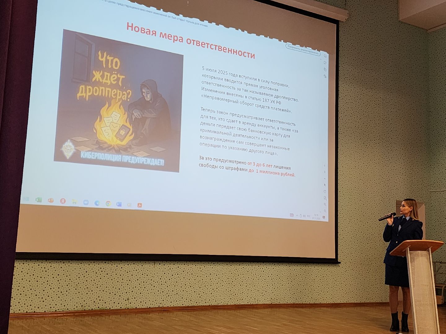 чехов,  поселок любучаны, средняя школа, встреча со школьниками, лекция, защита от телефонных мошенников, дистанционное мошенничество, кибербезопасность, способы защиты от мошенников, помощник прокурора екатерина сикорская,дропперство, дропперы, интернет-платформа роблокс, подставные лица, соучастники преступлений,