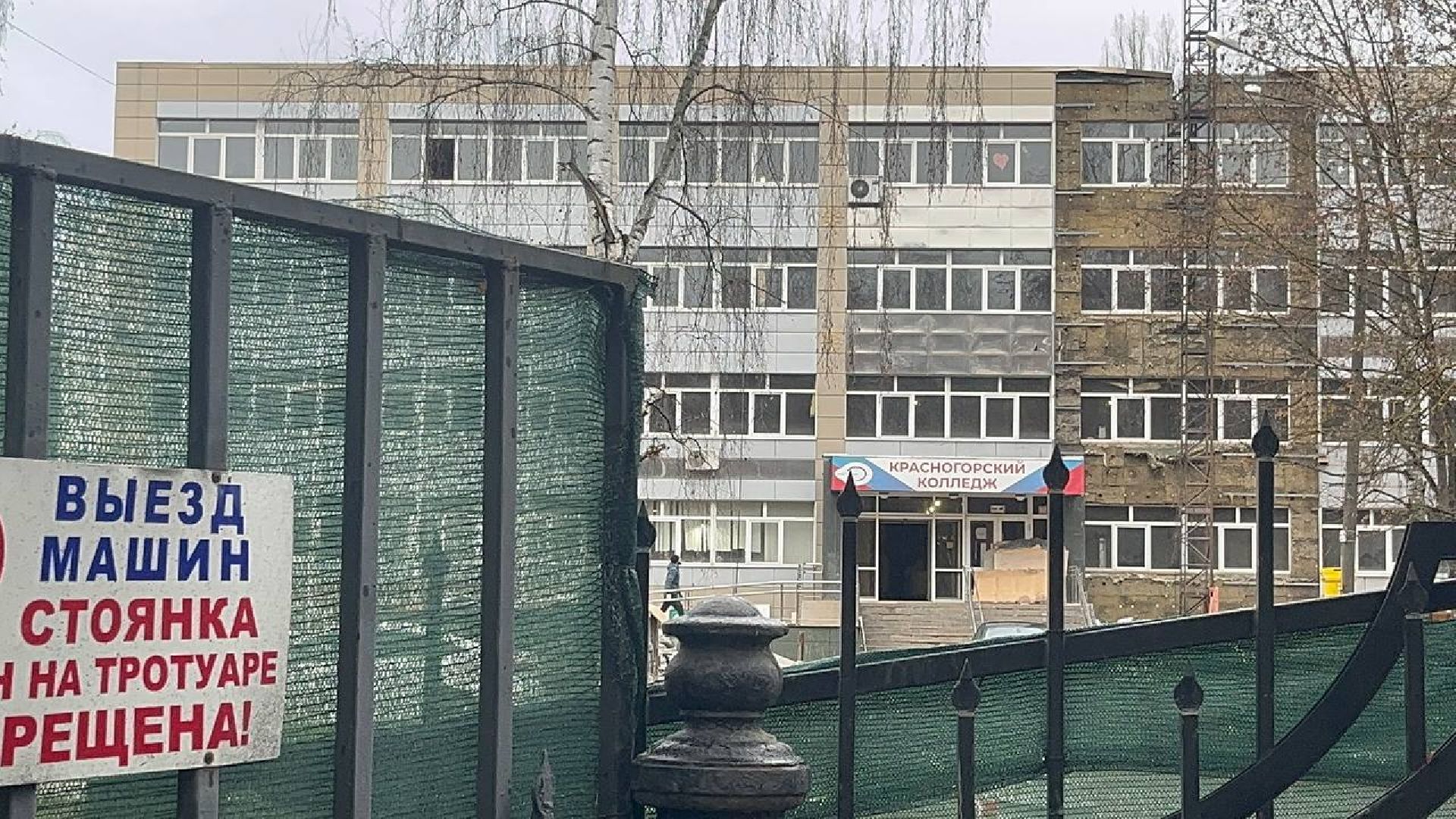 красногорск, строительство, колледж, демонтаж,