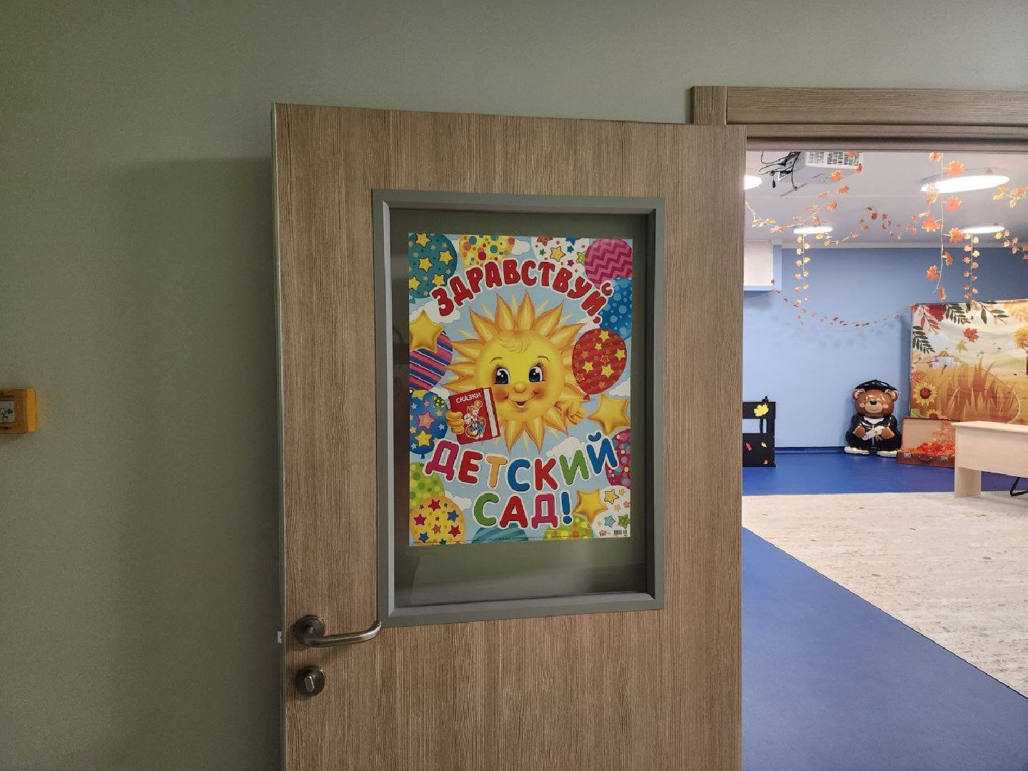 солнечногорск, образование, аутизм,