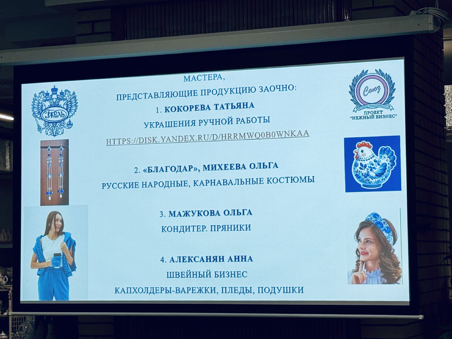 гжель, раменское, объединение гжель, нежный бизнес, нежный грант-2025, малый бизнес,производство,