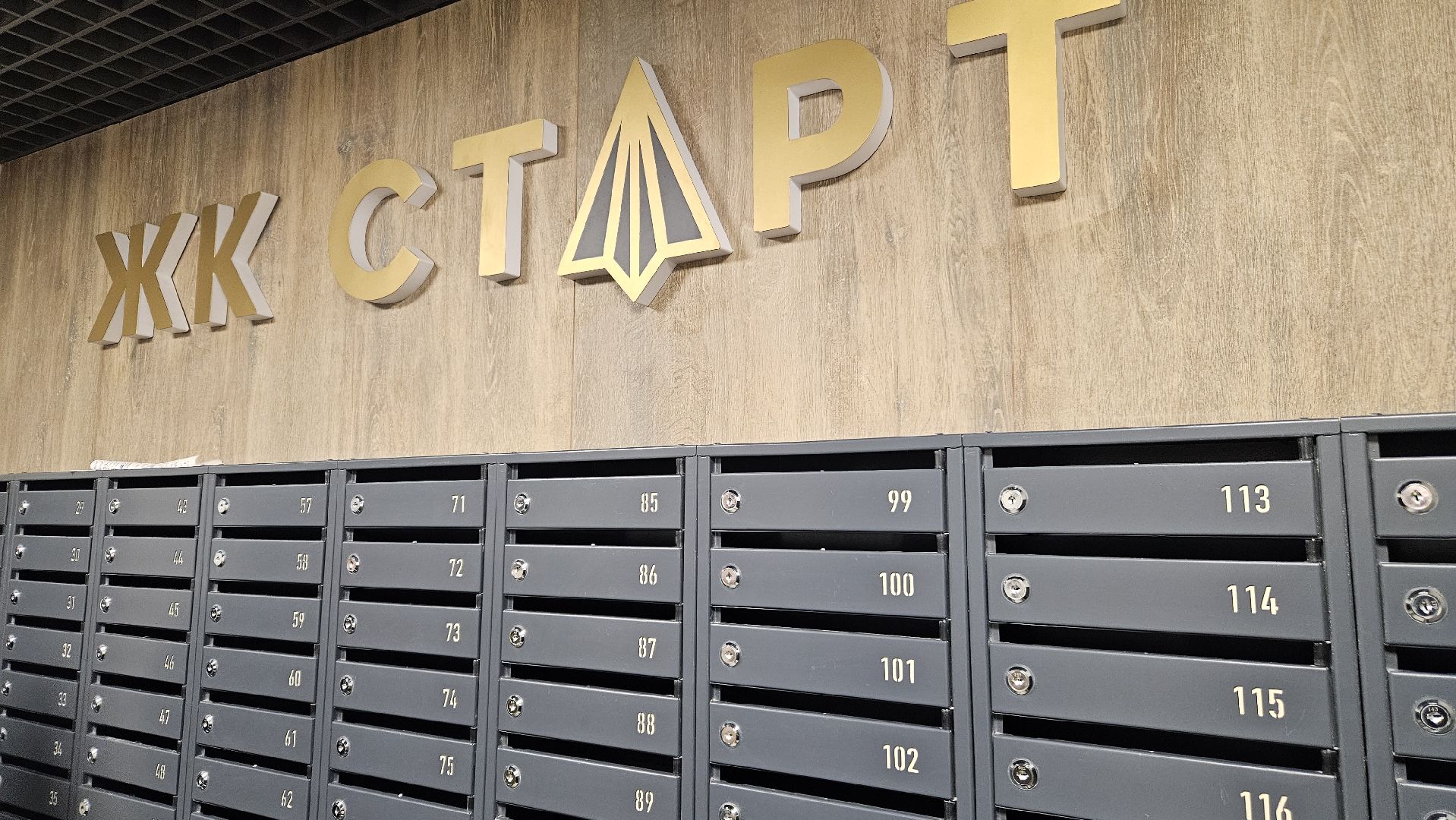 переселенцы, жуковский, аварийное жилье,