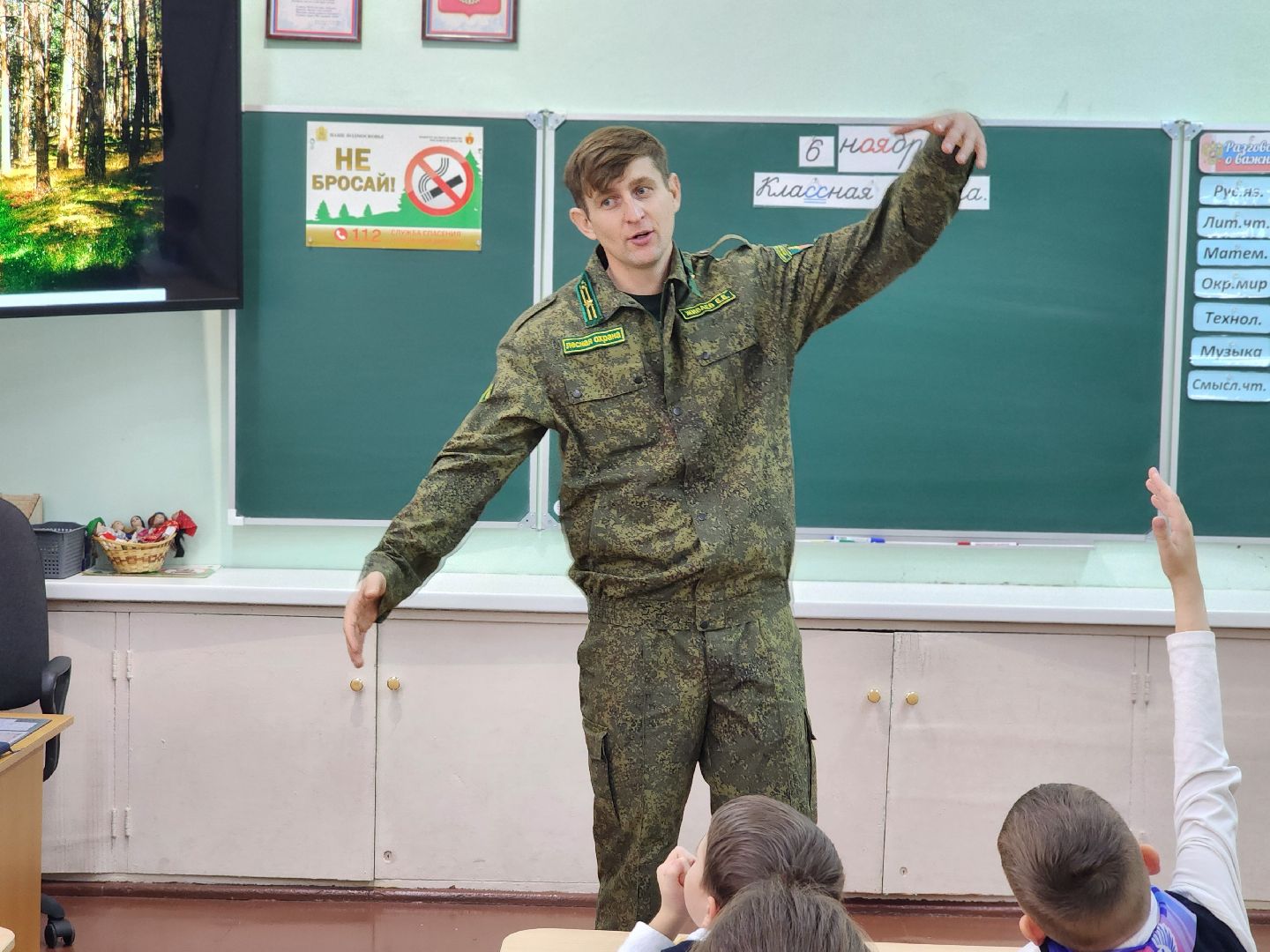 сергиев посад, сергиево-посадский городской округ, краснозаводск, краснозаводская школа 1, школьное лесничество, профориентационный урок, лесники, лесничий,