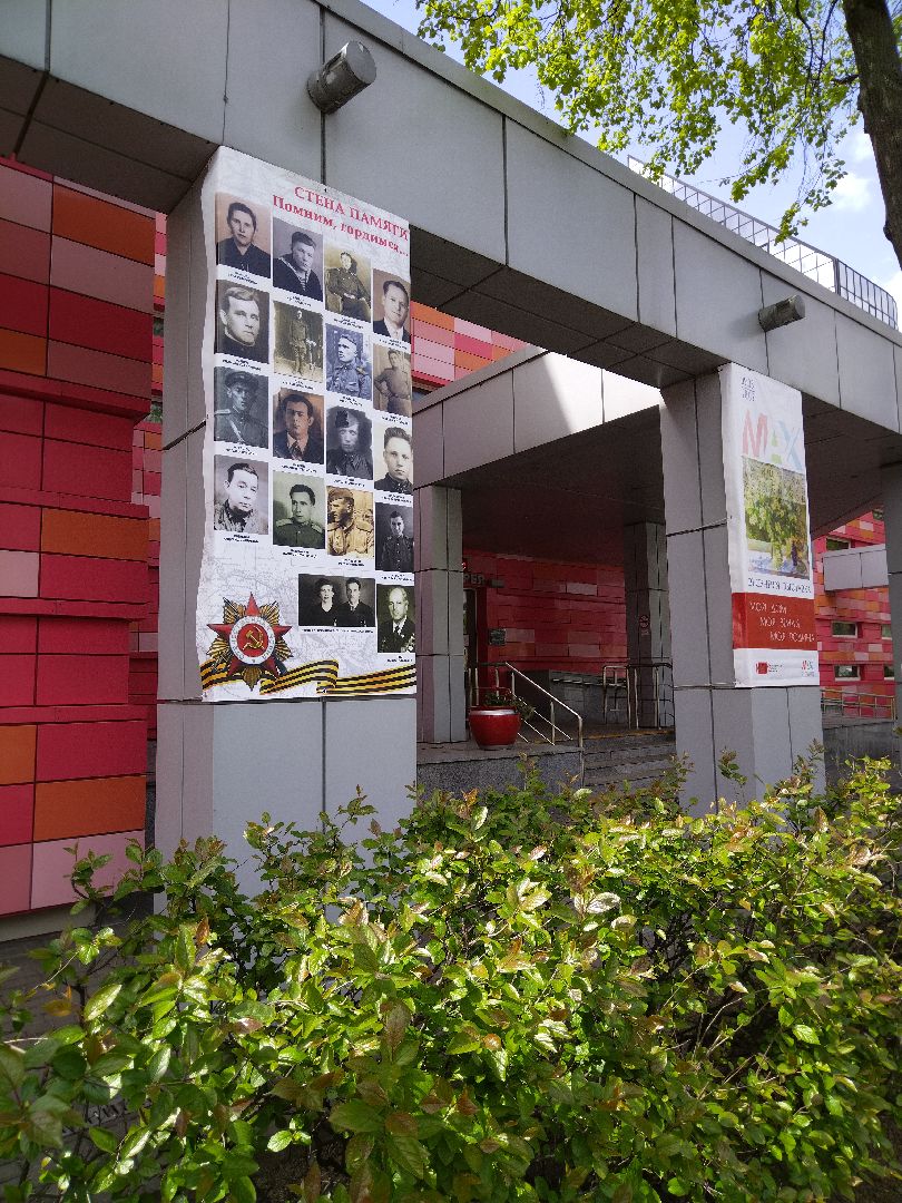 9 мая, Мытищи, День Победы, стена памяти