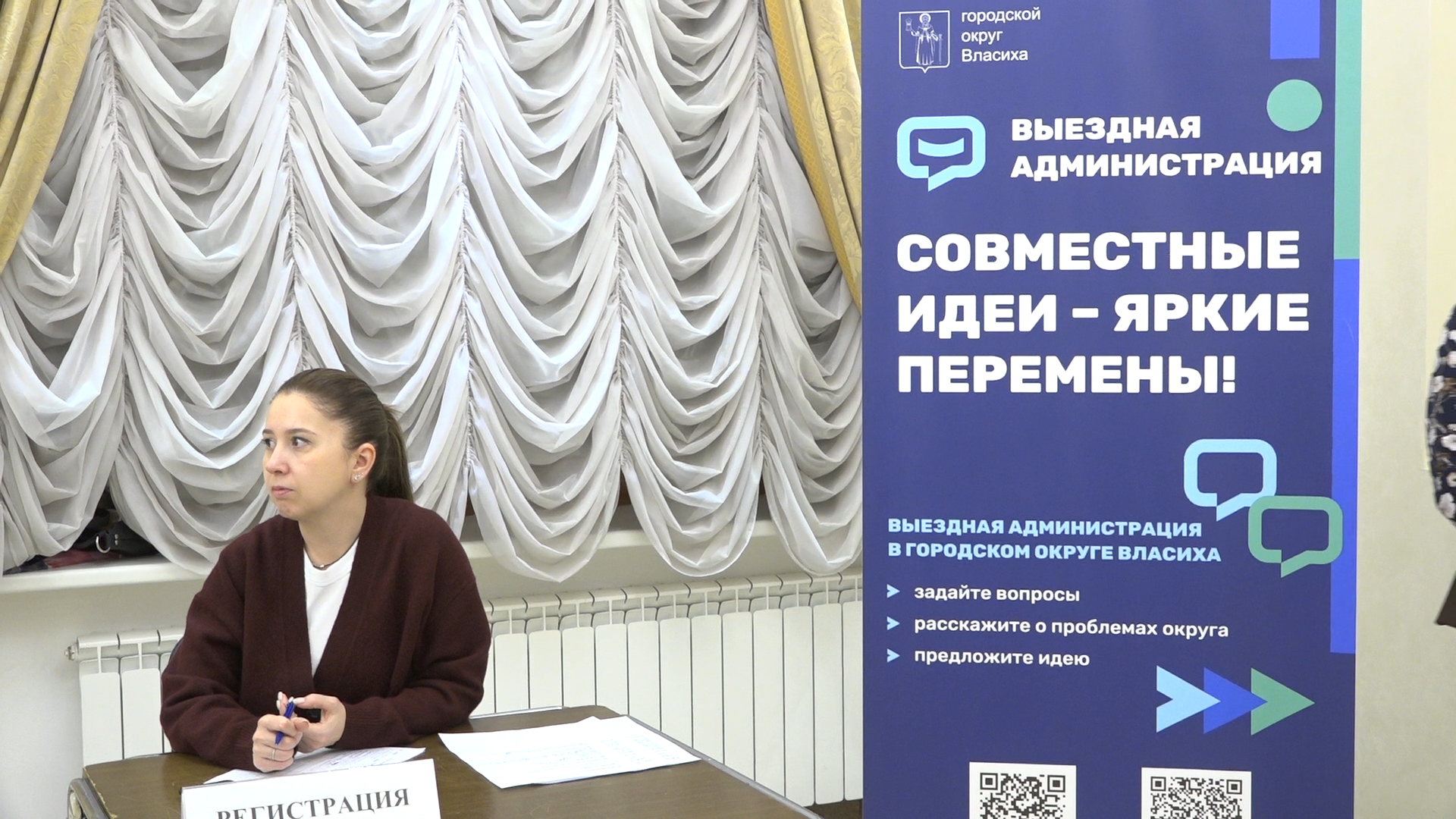 выездная администрация, глава власихи, вопросы жителей, второе касание, обращения жителей, участники сво,