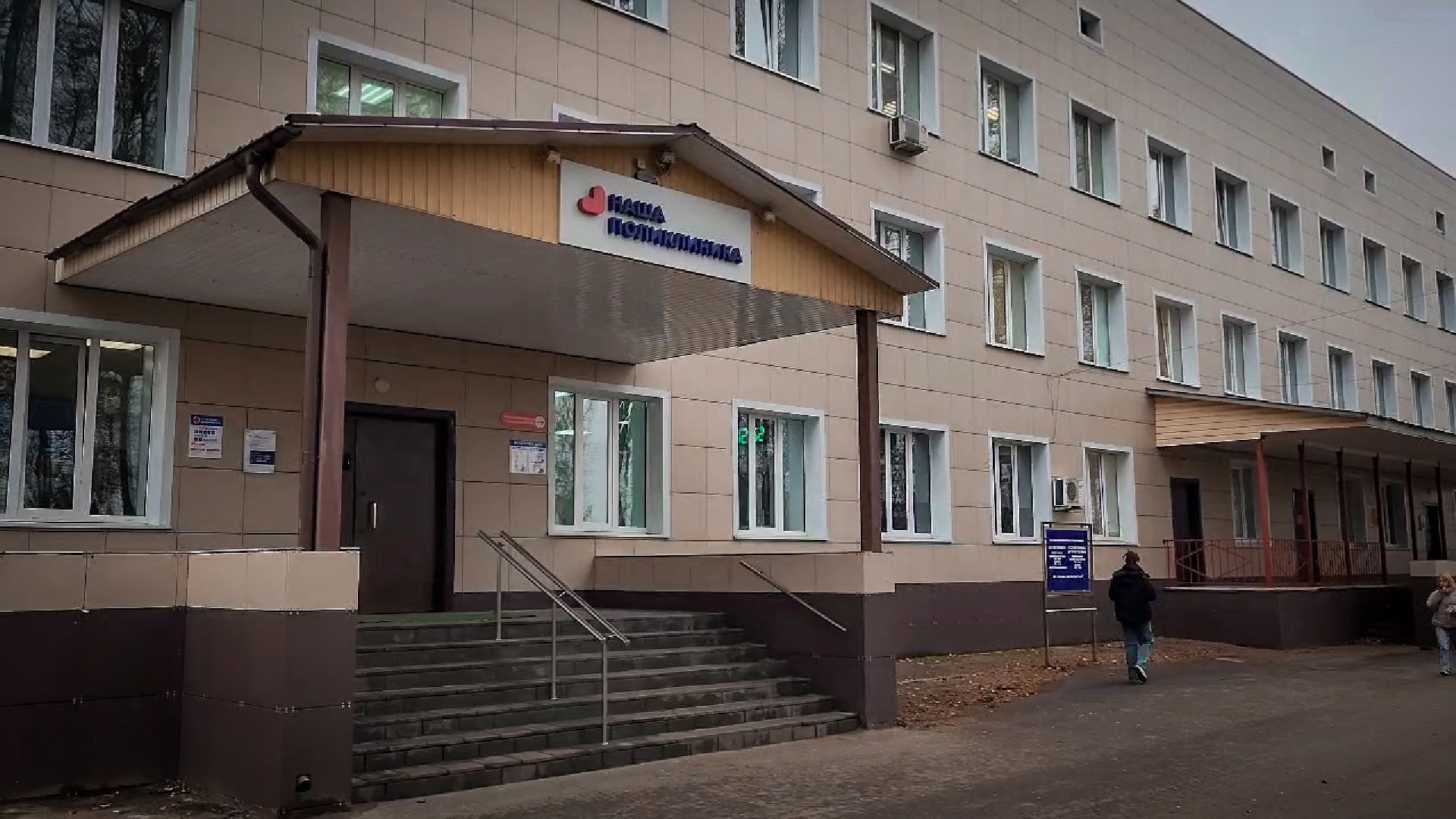 бронницы, диспансеризация в бронницах, медицина, бронницкая поликлиника,