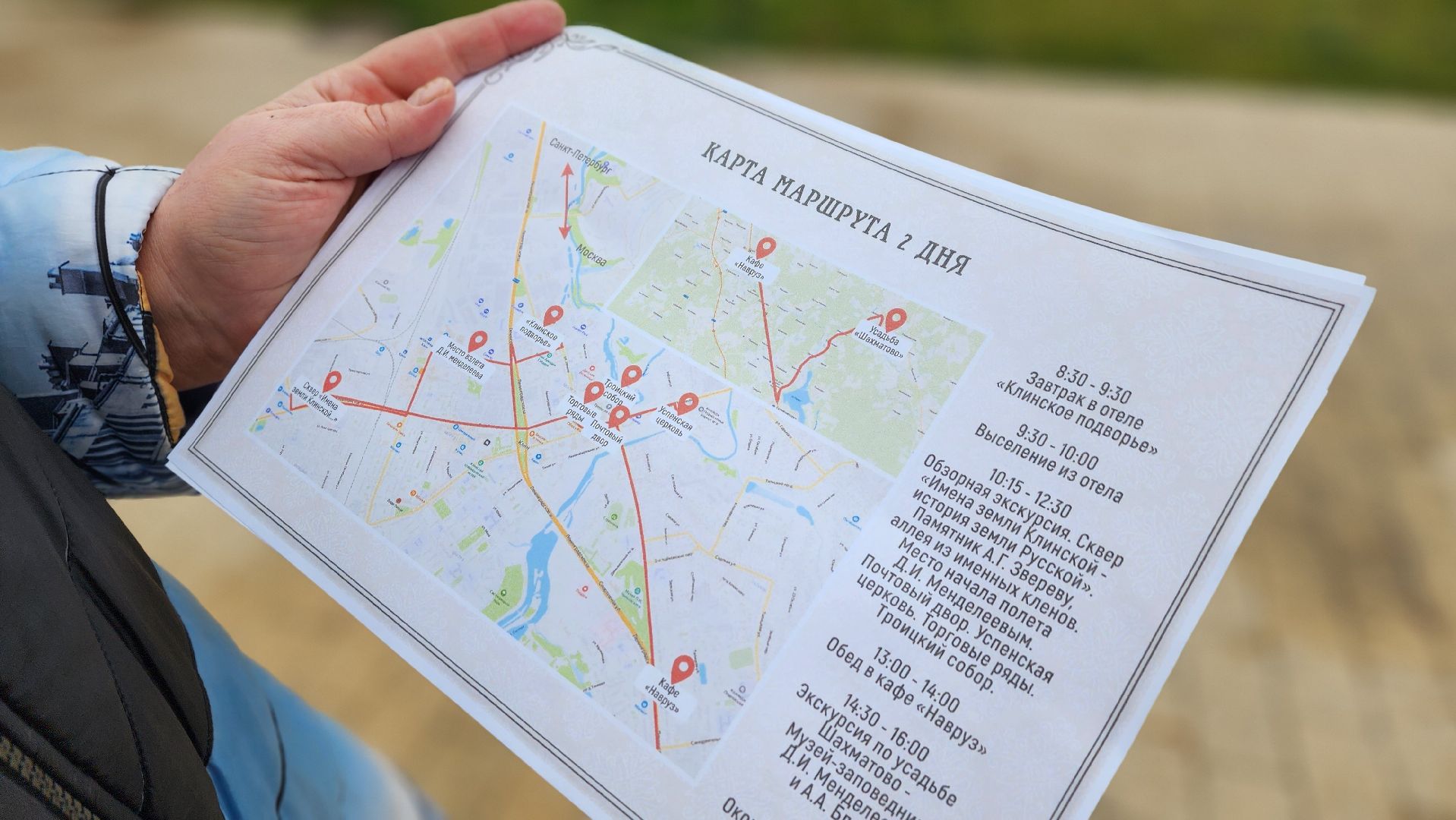 клин, туризм, маршрут, туристическая премия,
