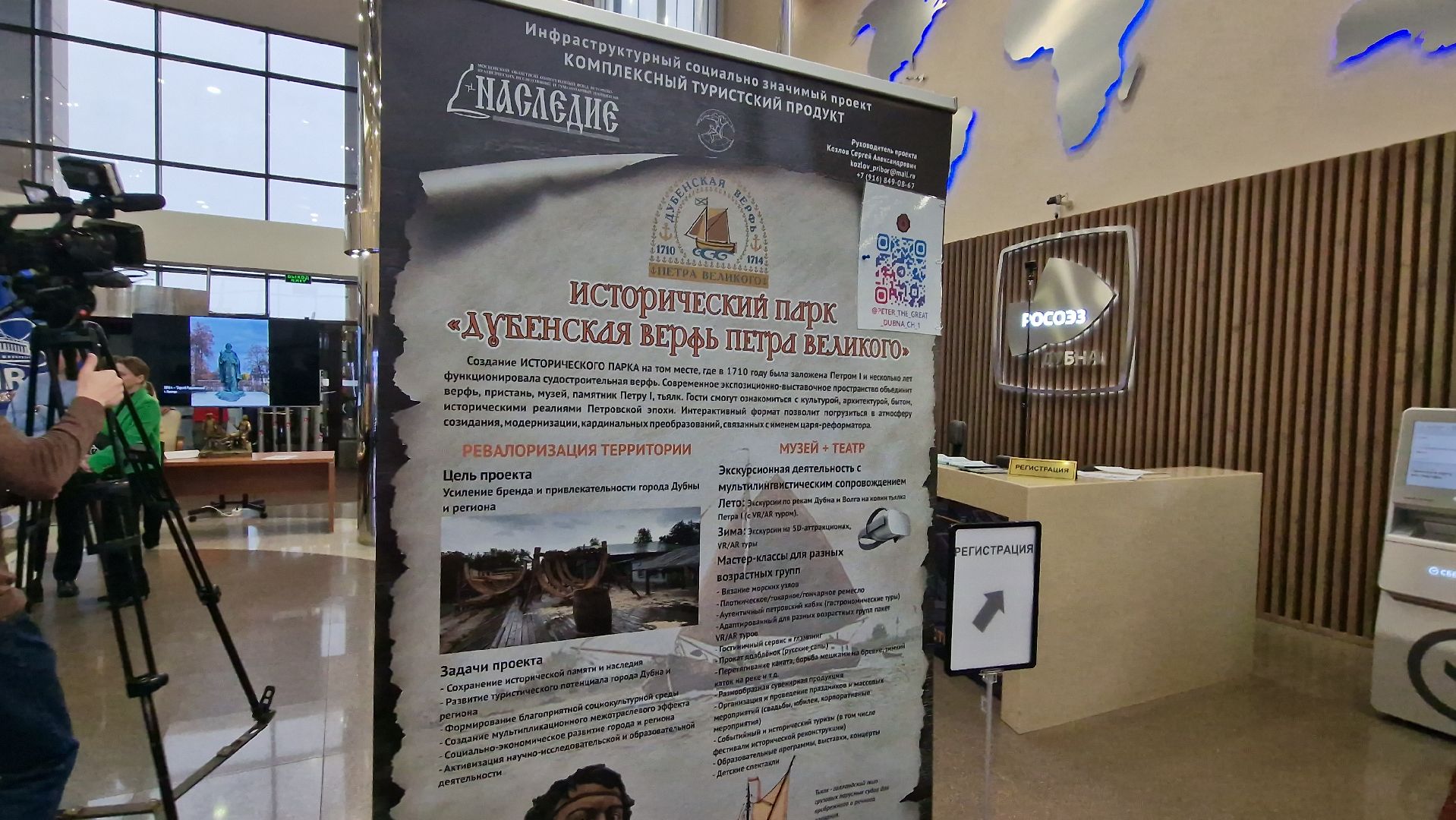 Дубна, Форум, Дубненскаяверфь,