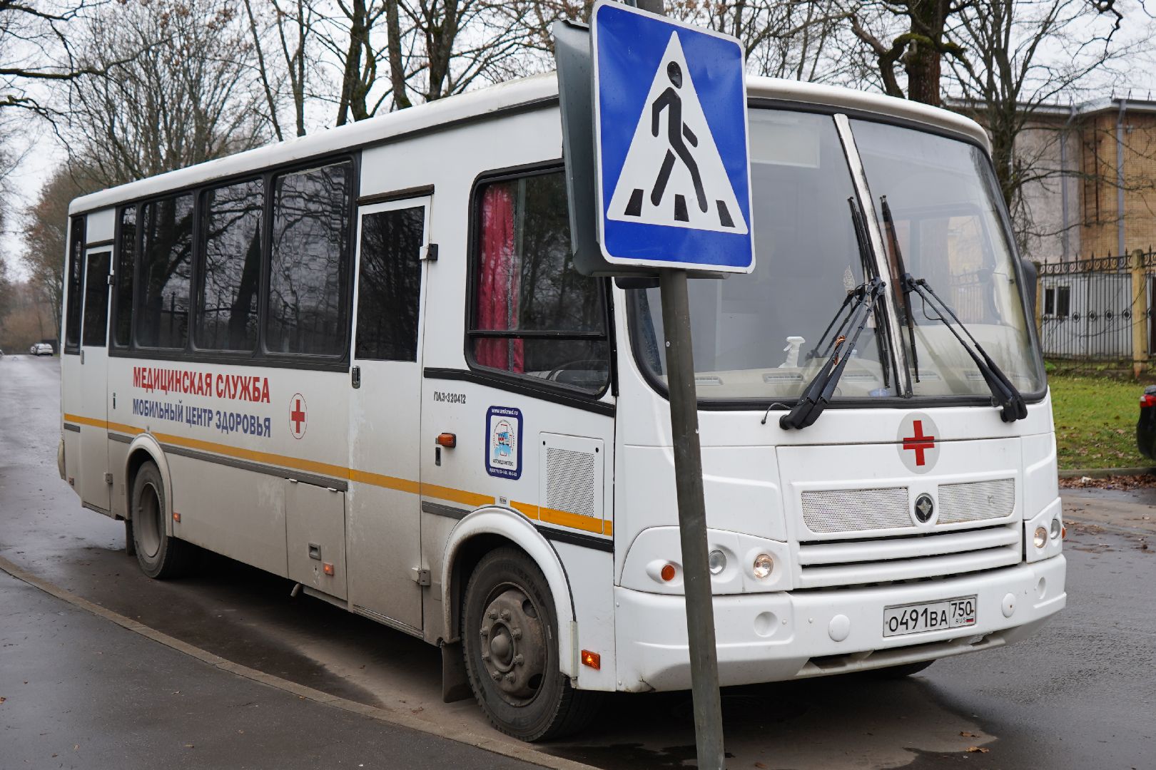 ступино, вакцинация от гриппа, выездная вакцинация,
