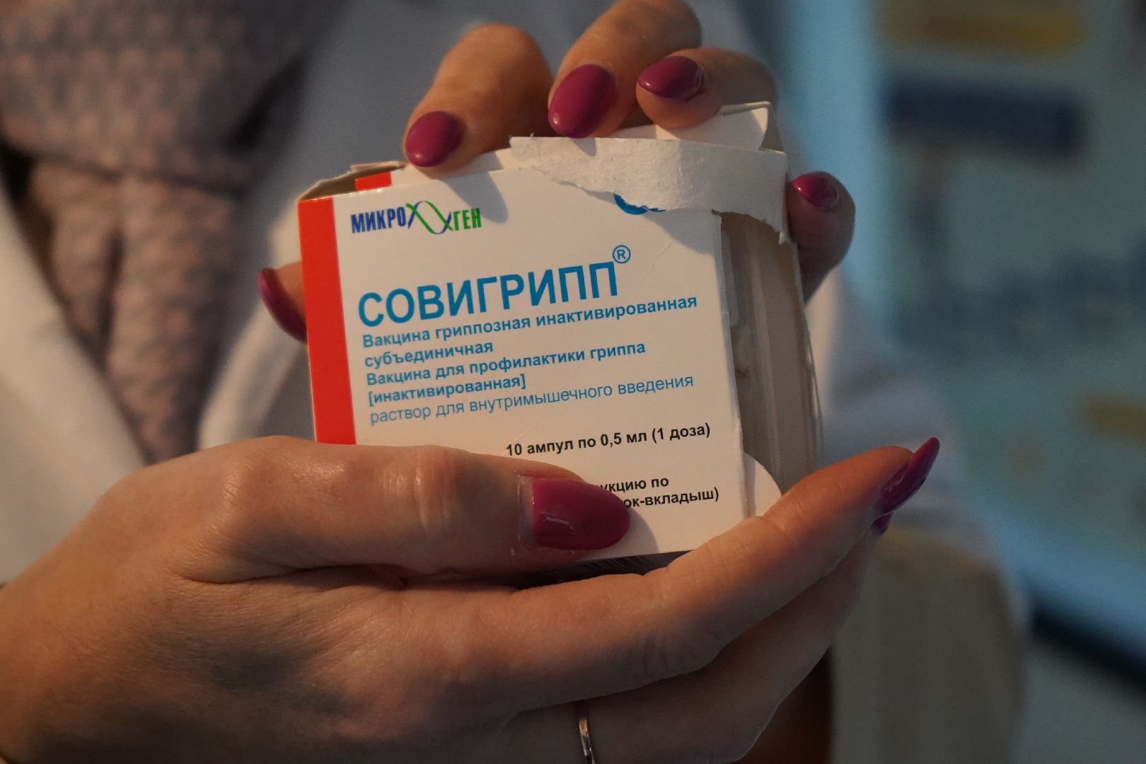 ступино, вакцинация от гриппа, выездная вакцинация,