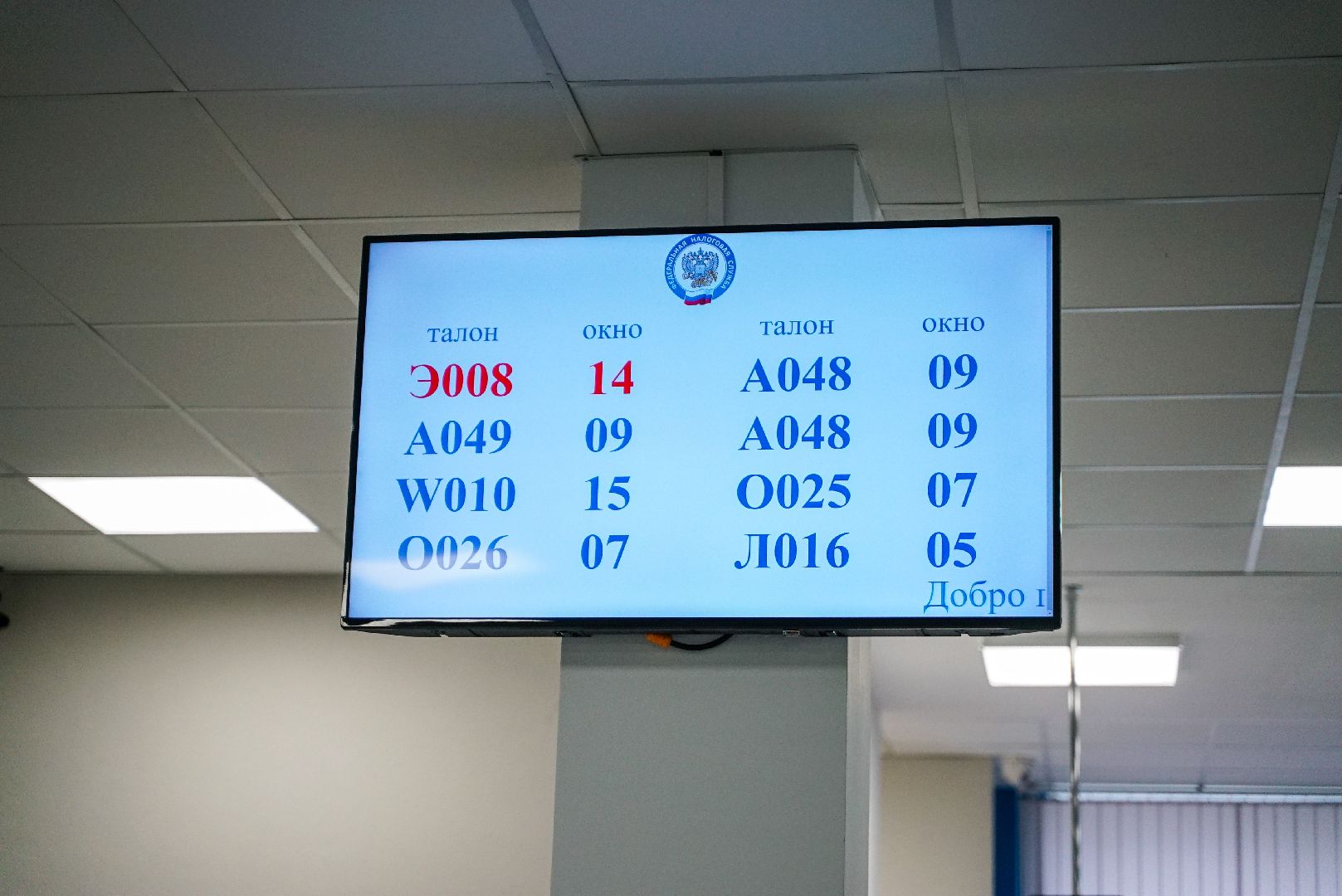 фнс, налог, день открытых дверей,