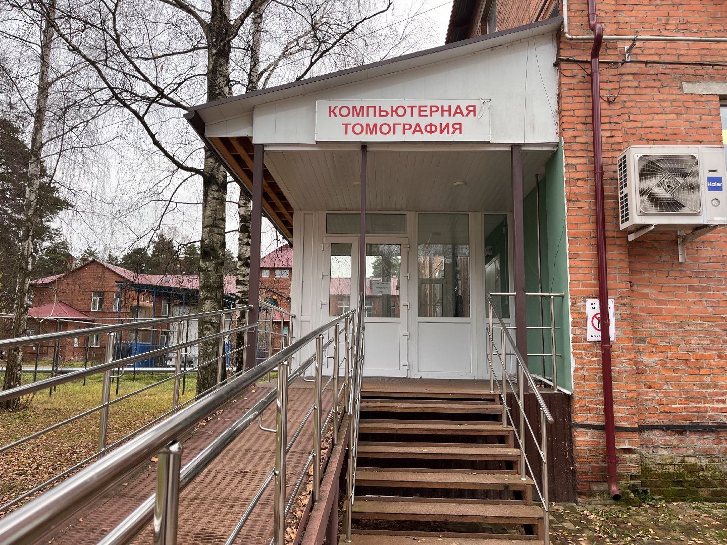 День рентгенолога, шатура медицина, шатура в лицах,