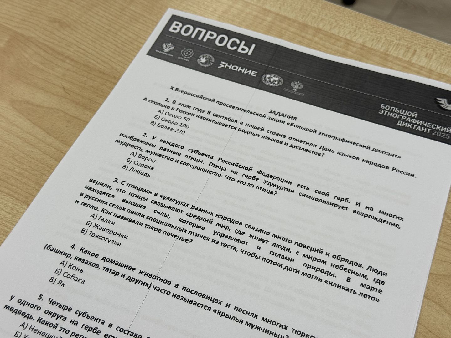 Сергиев Посад, Большой этнографический диктант, Центральная городская библиотека имени А С. Горловского,