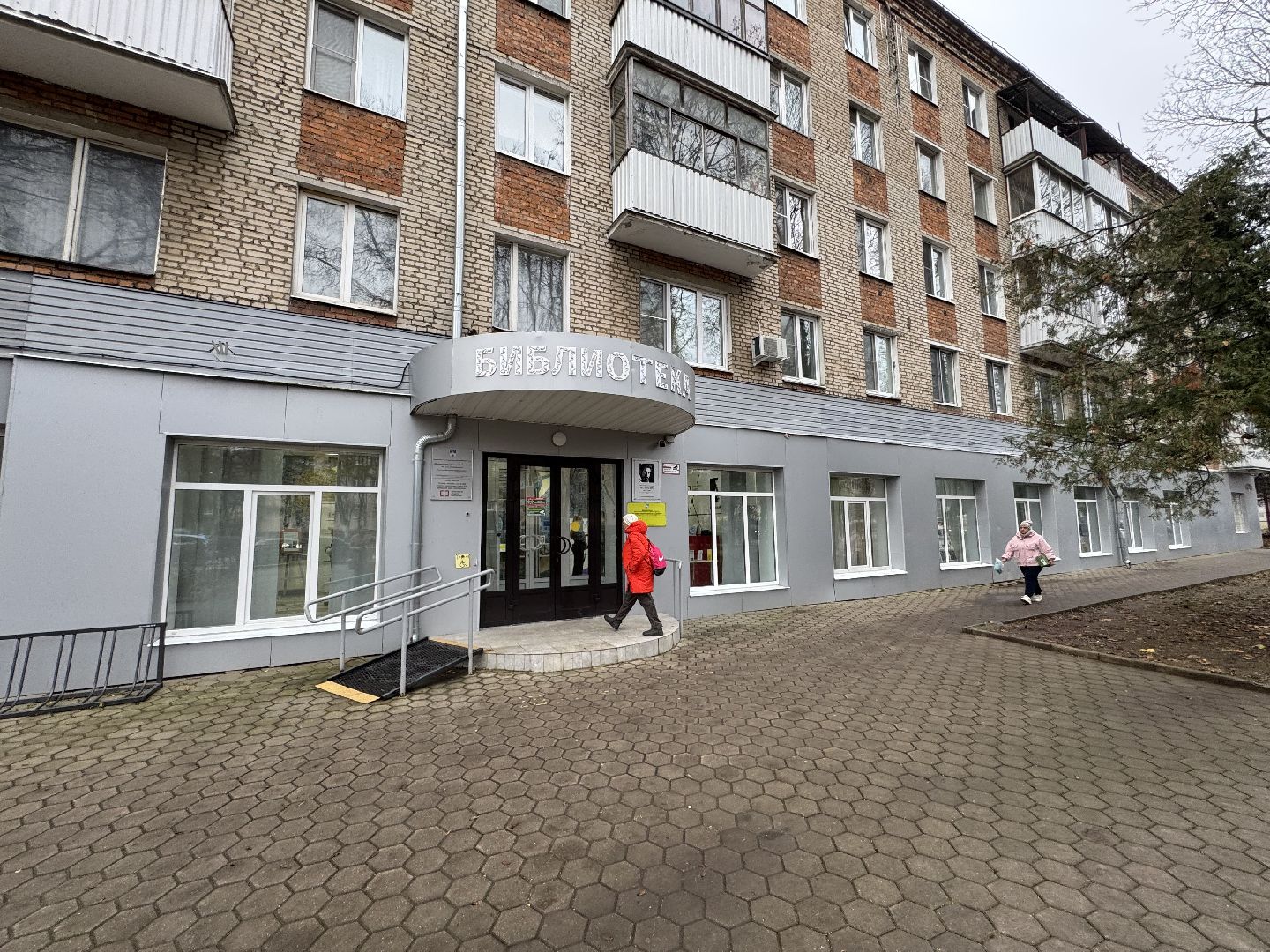 Сергиев Посад, Большой этнографический диктант, Центральная городская библиотека имени А С. Горловского,