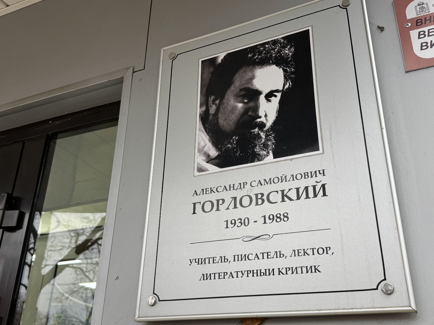 Сергиев Посад, Большой этнографический диктант, Центральная городская библиотека имени А С. Горловского,