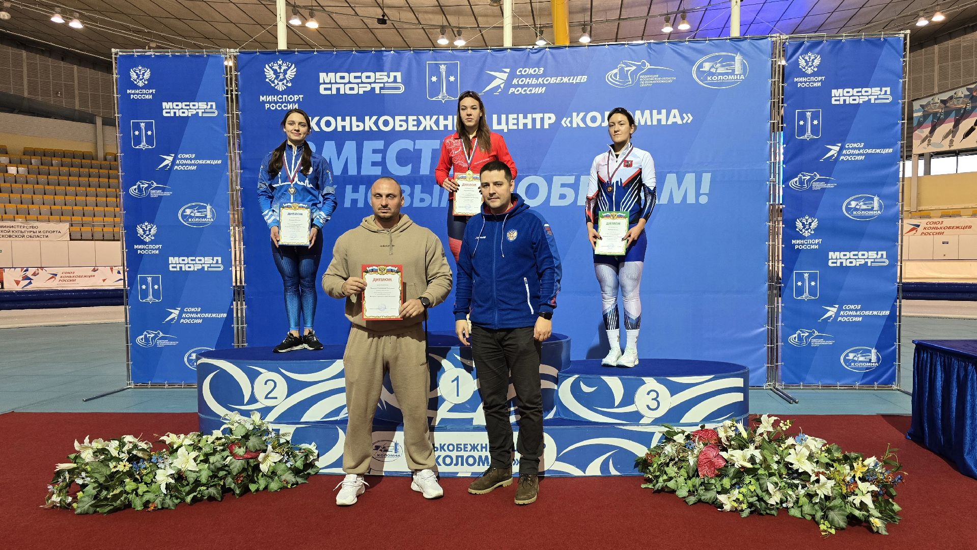 Коломна, соревнования по конькобежному спорту, конькобежный спорт,