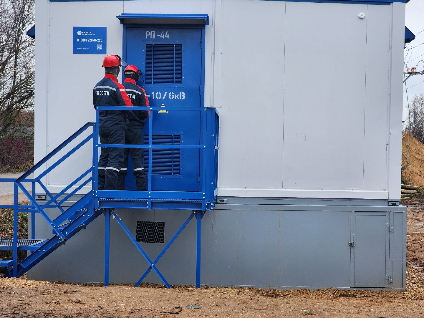 дмитров, дмитровский городской округ, ульянки, россети московский регион, распределительный пункт, северные электрические сети, электричество, деденево, подосинки,