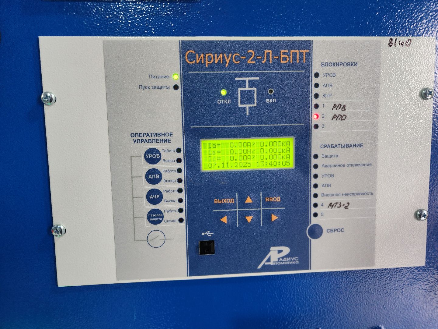 дмитров, дмитровский городской округ, ульянки, россети московский регион, распределительный пункт, северные электрические сети, электричество, деденево, подосинки,