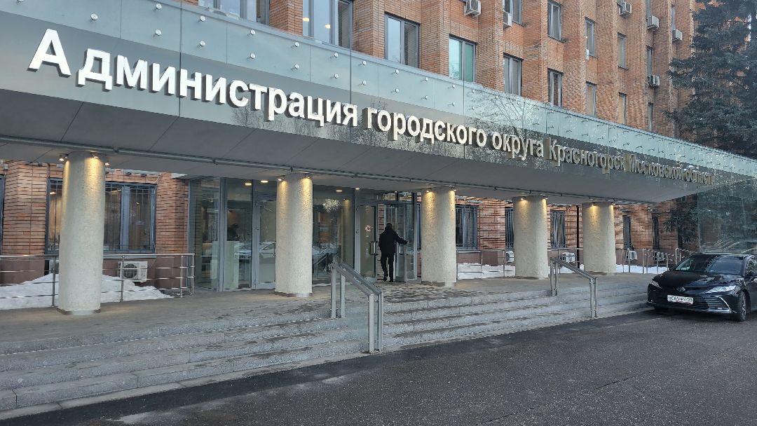 Красногорск