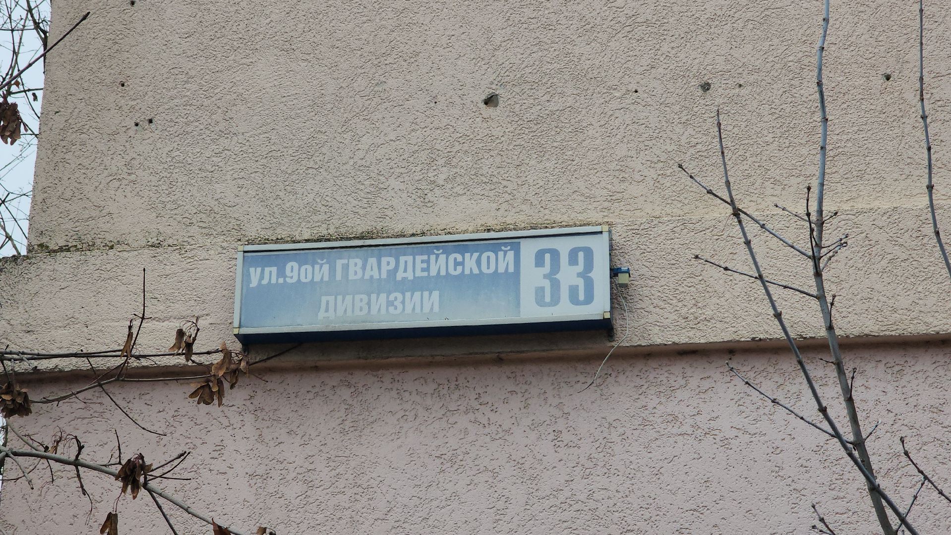 Истра, Благоустройство , Пандус,