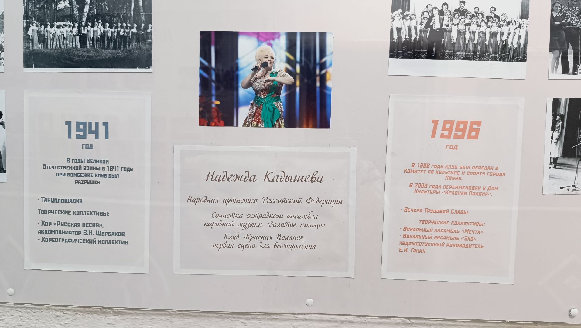 лобня, хор,  народная песня,