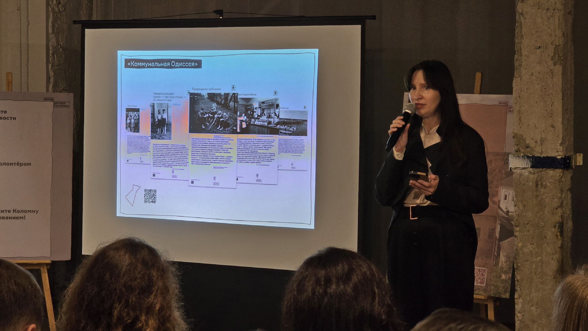 Коломна, фонд друзей коломны,