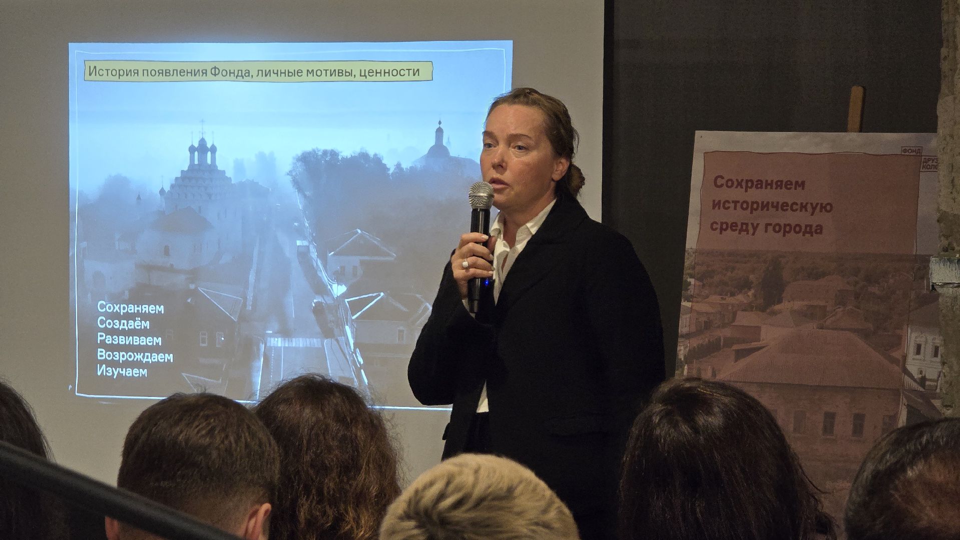 Коломна, фонд друзей коломны,