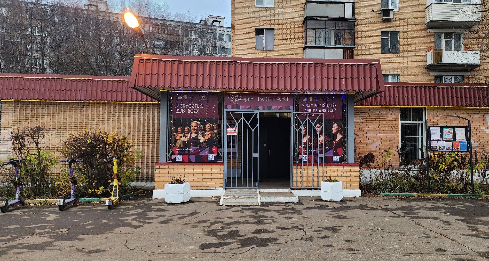 Химки, Культура , Музыка, Творчество ,