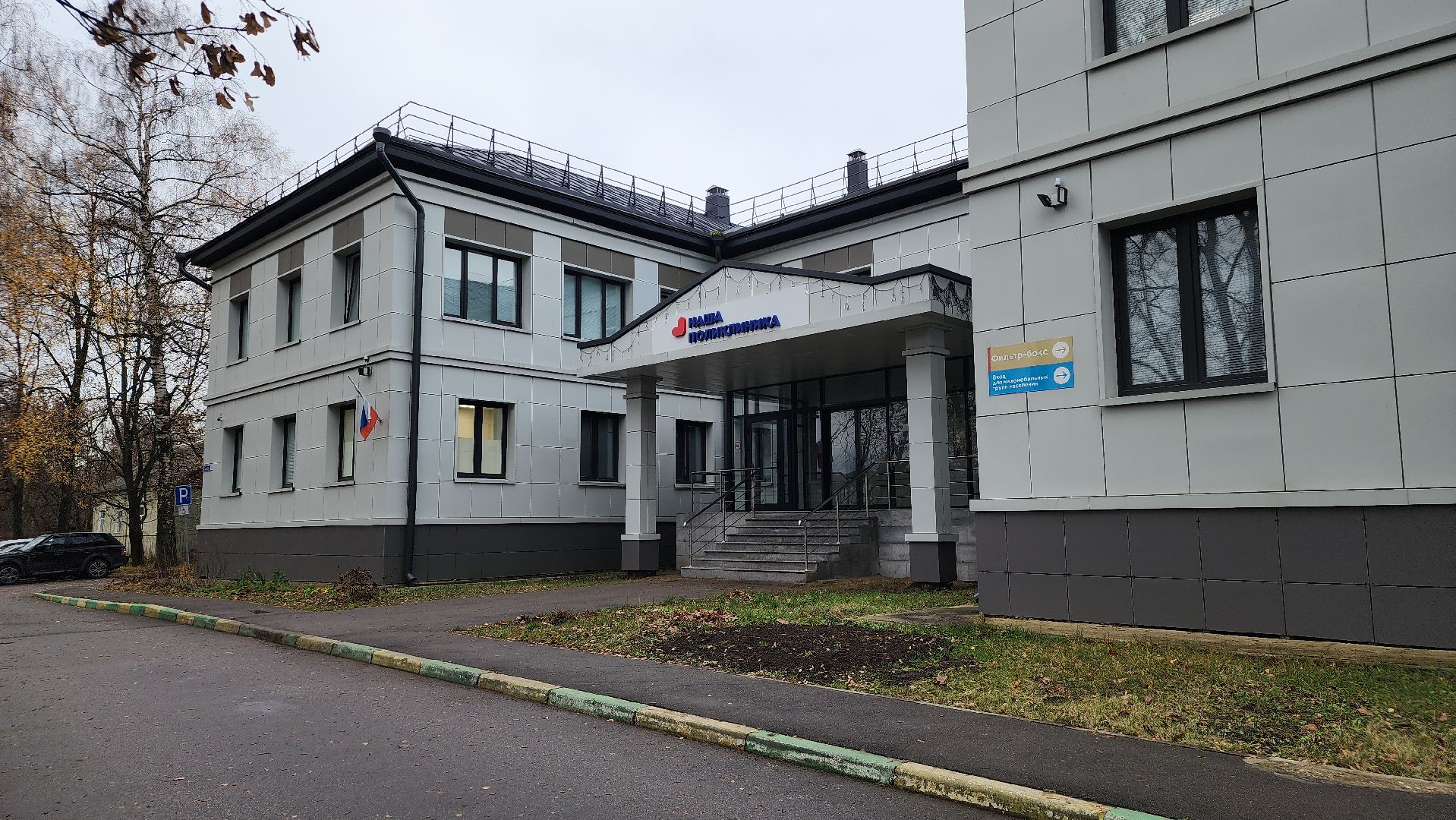 медицина, рентген-аппарат, поликлиника, лосино-петровский,