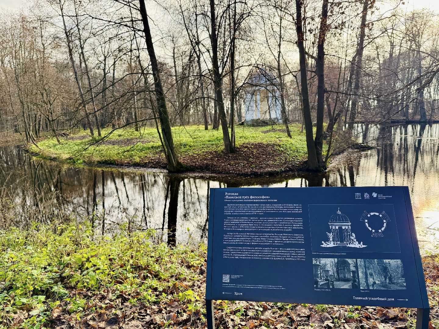 раменское, усадьба быково, тюльпановый остров, savebykovo,