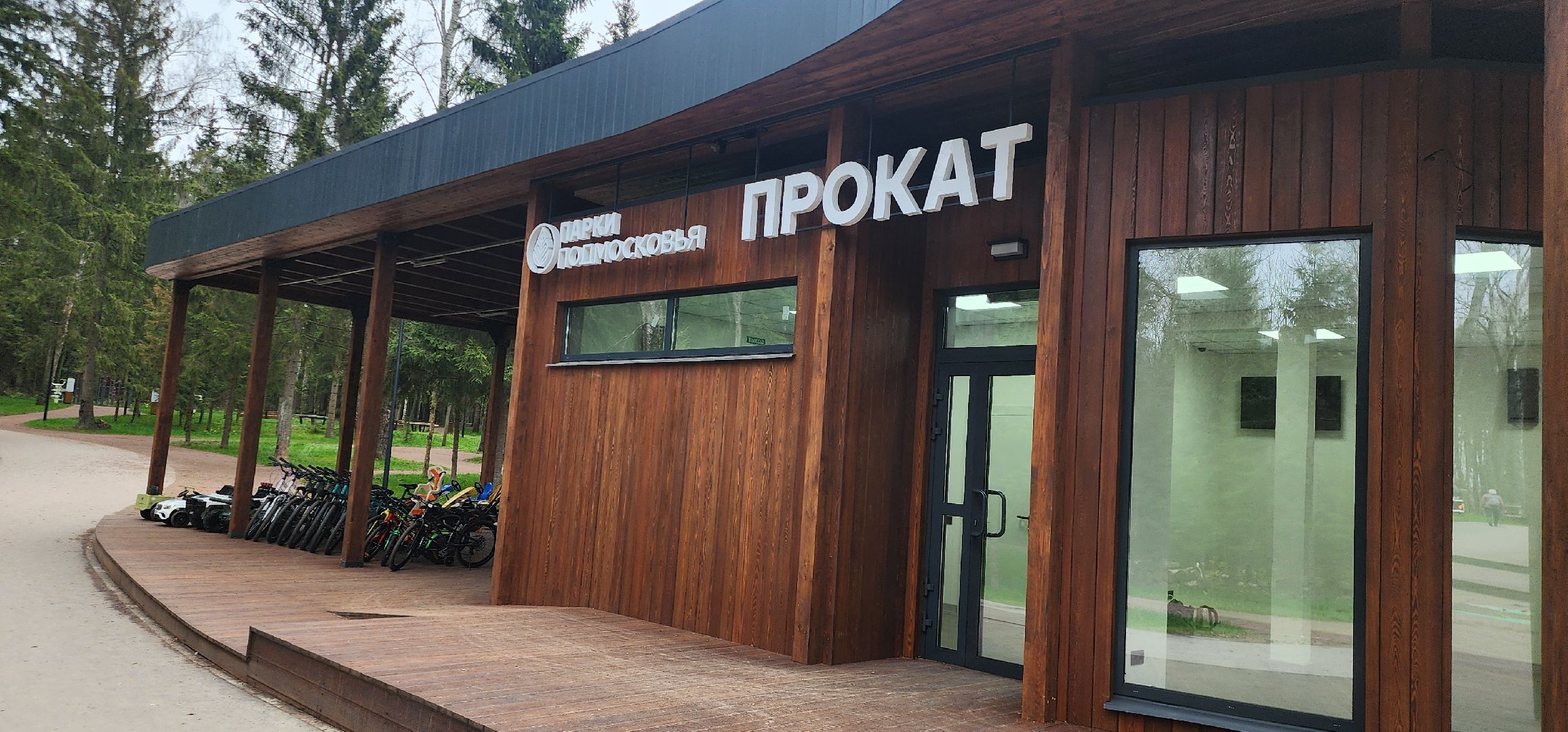 Истра, Лесопарк, Прокат инвентаря, Веломобили, Парк,