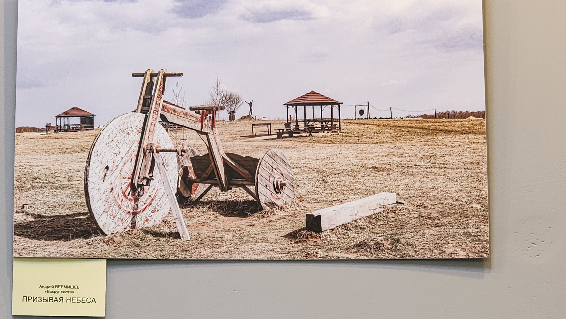 истра, библиотека, вернисаж,